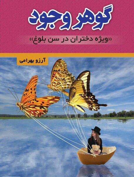 عکس بلوغ دخترانه