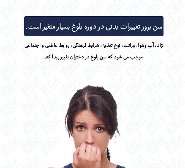 عکس بلوغ دخترانه