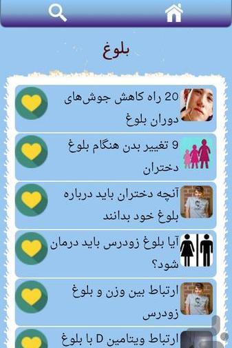 عکس بلوغ دخترانه