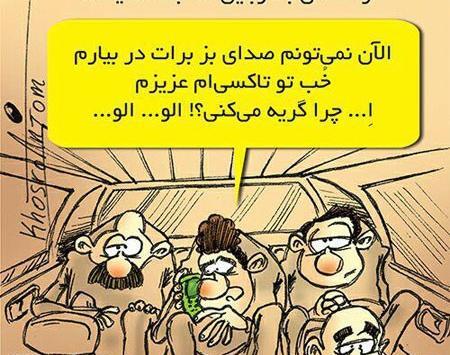 عکس نوشته باحال و خنده دار جدید