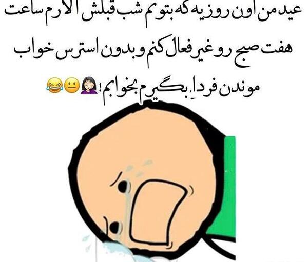 عکس نوشته باحال و خنده دار جدید