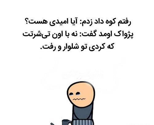 عکس نوشته باحال و خنده دار جدید