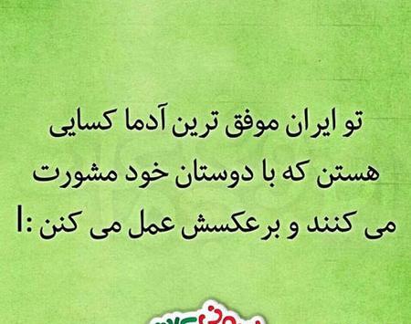 عکس های خنده دار همراه با نوشته