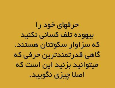 عکس نوشته در مورد اخلاق بد