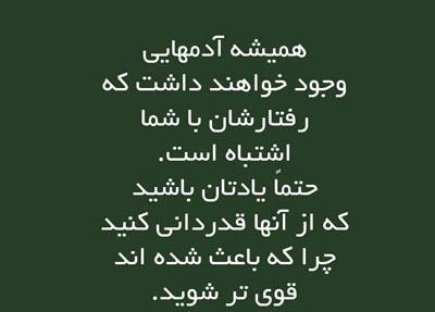 عکس نوشته در مورد اخلاق بد