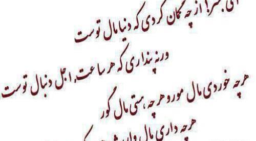 عکس نوشته در مورد اخلاق بد