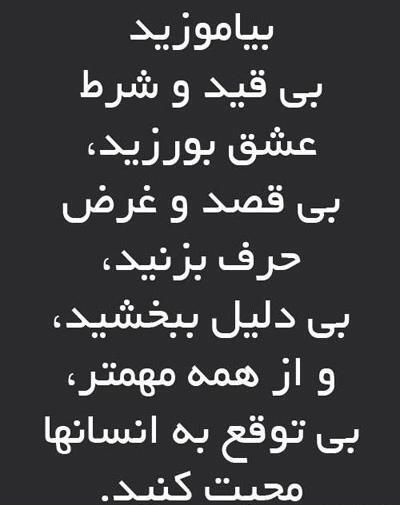 عکس نوشته در مورد اخلاق بد