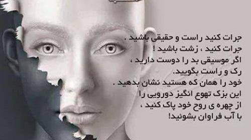عکس نوشته در مورد اخلاق بد