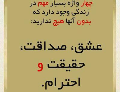 عکس نوشته در مورد اخلاق بد