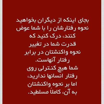 عکس نوشته در مورد اخلاق بد