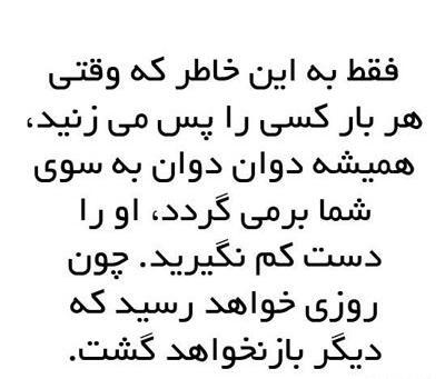 عکس نوشته در مورد اخلاق بد