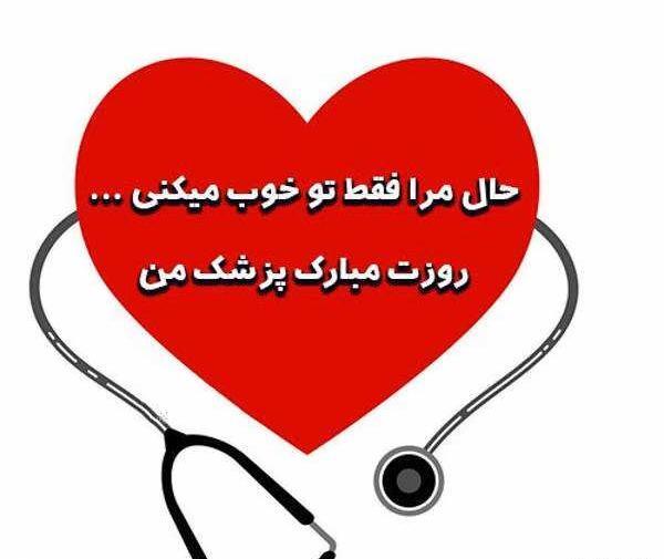 عکس پروفایل چشم پزشکی