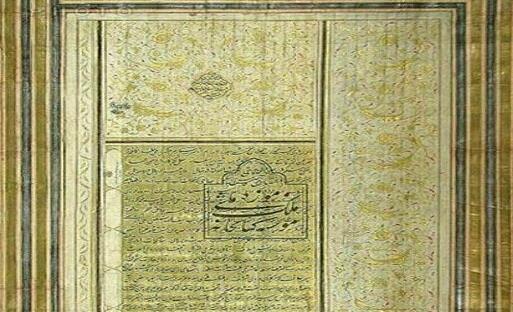 عکس خواهر ناصرالدین شاه