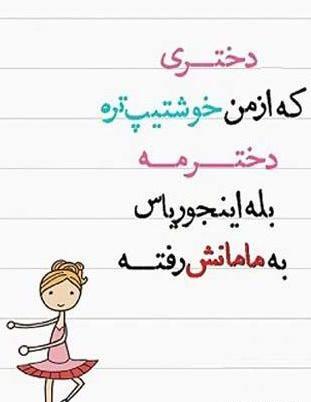 عکس نوشته غمگین در مورد روز دختر
