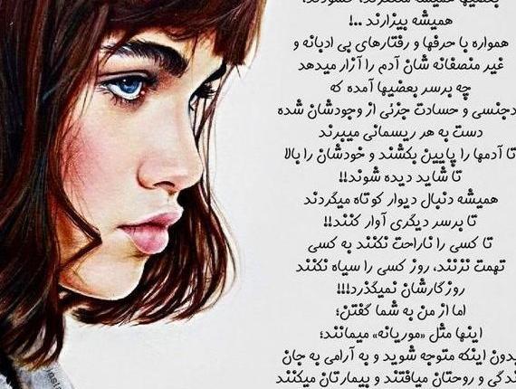 عکس نوشته غمگین در مورد روز دختر
