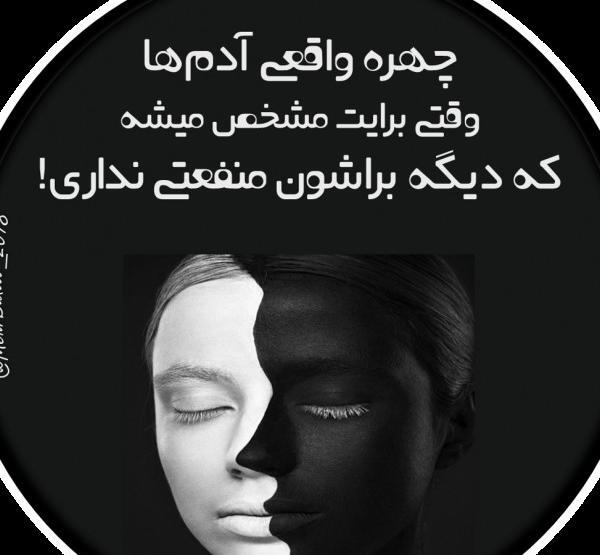 عکس در مورد ذات آدمها