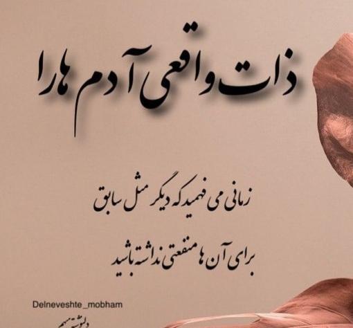 عکس در مورد ذات آدمها