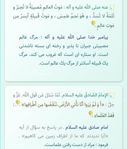 عکس تسلیت آیت الله ناصری