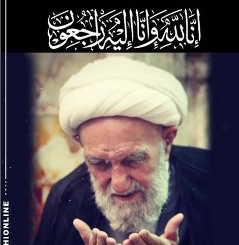 عکس تسلیت آیت الله ناصری