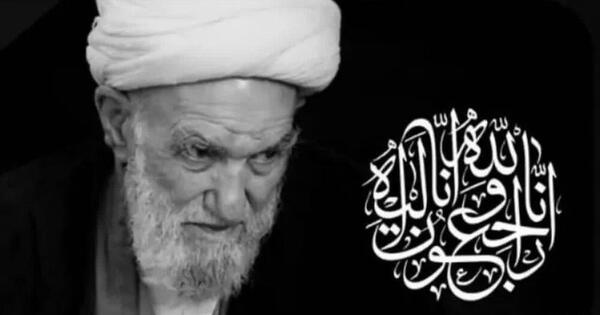 عکس تسلیت آیت الله ناصری
