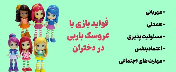 عکس باربی لاکچری