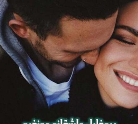 عکس پروفایل عاشقانه دونفره لاتی بدون متن