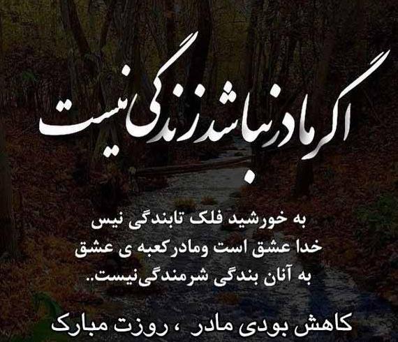 عکس نوشته مادر فوت شده برای پروفایل