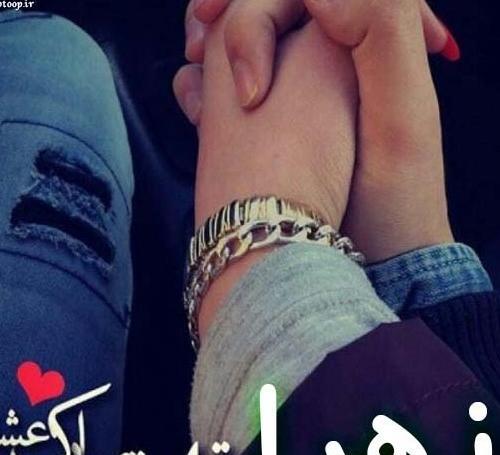 عکس نوشته زهرا جون تولدت مبارک