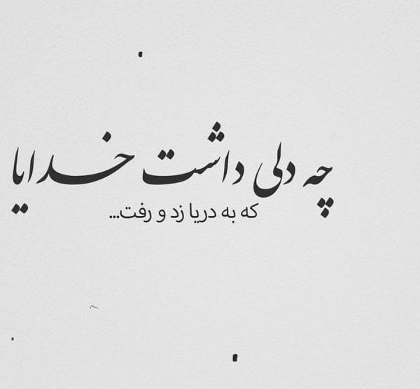 عکس پروفایل غمگین عشقم رفت