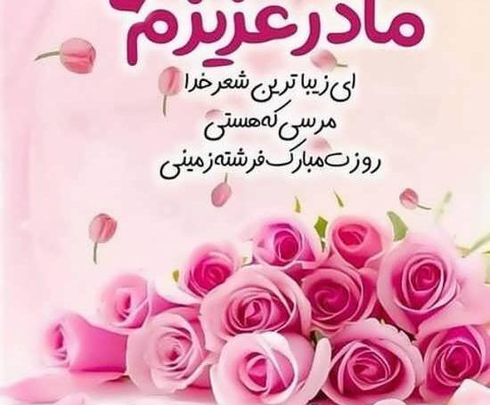 عکس ایده خوب برای روز مادر