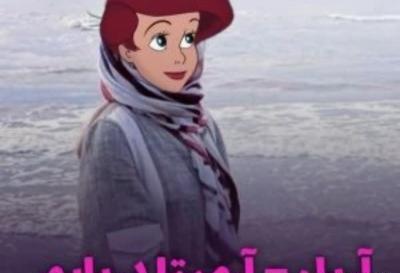 عکس الناز فروزانفر