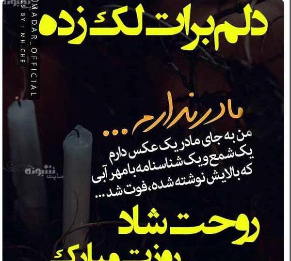 عکس پروفایل روز مادر اسمانی
