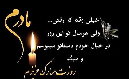 عکس پروفایل روز مادر اسمانی