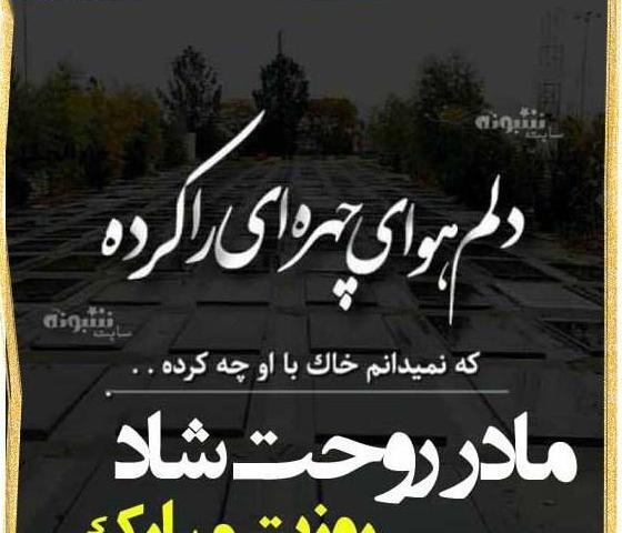 عکس پروفایل روز مادر اسمانی