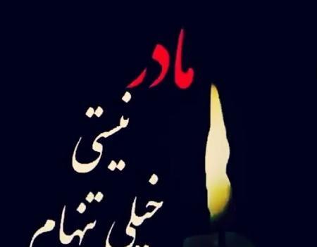 عکس پروفایل روز مادر اسمانی