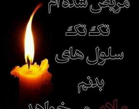 عکس نوشته زیبا برای سالگرد فوت مادر