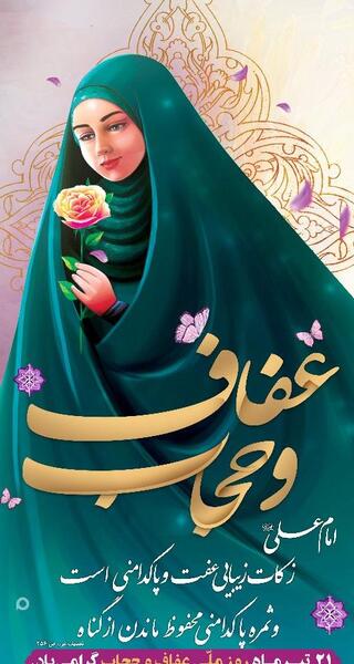 عکس در مورد حجاب