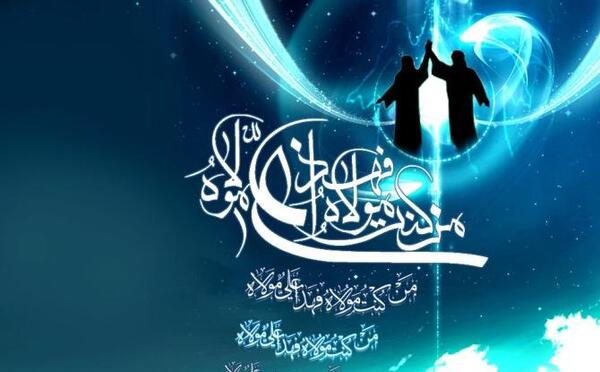 عکس نوشته درباره غدیر خم