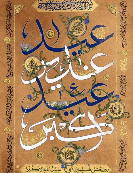 عکس نوشته درباره غدیر خم