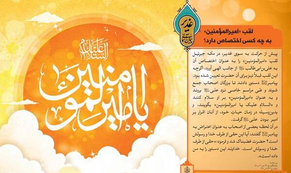 عکس نوشته درباره غدیر خم