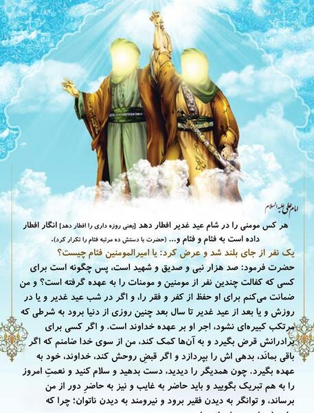 عکس نوشته درباره غدیر خم