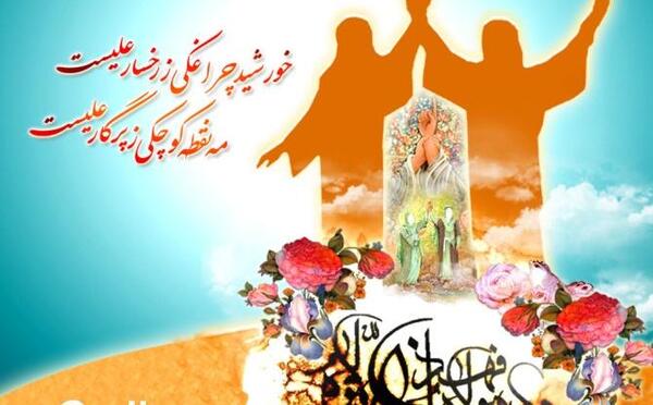 عکس نوشته درباره غدیر خم