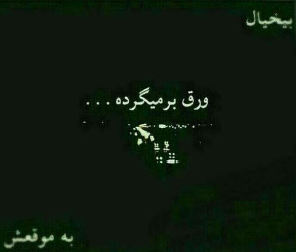 عکس نوشته من صبرم زیاده