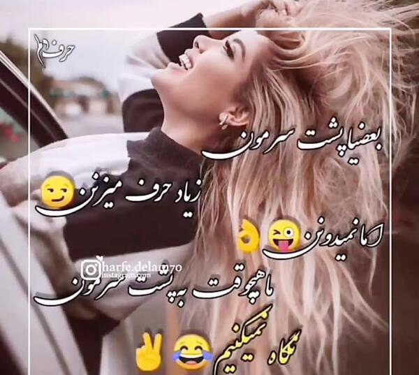 عکس نوشته من صبرم زیاده