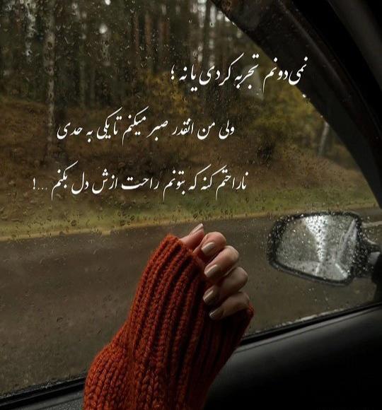 عکس نوشته من صبرم زیاده