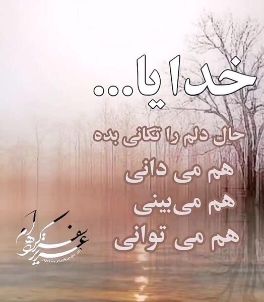 عکس نوشته من صبرم زیاده