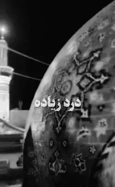 عکس نوشته من صبرم زیاده