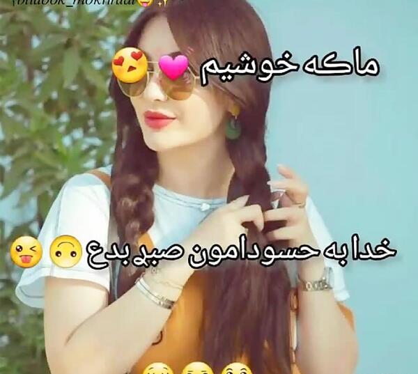 عکس نوشته من صبرم زیاده
