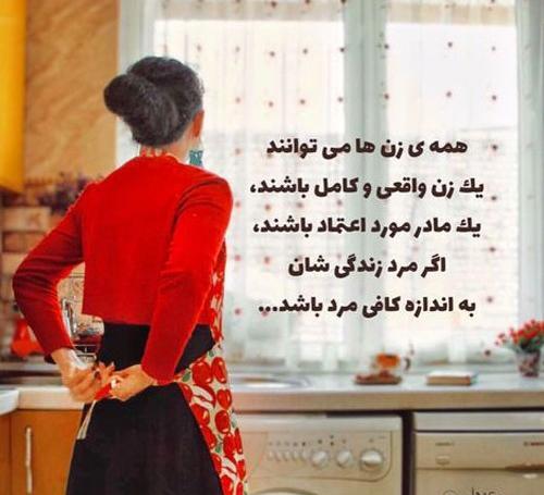 عکس نوشته قشنگ و خاص