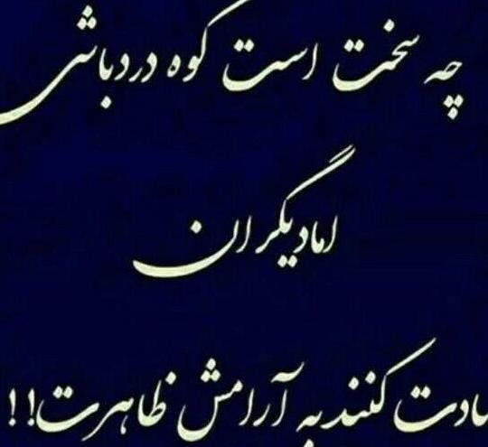 عکس نوشته قشنگ و خاص